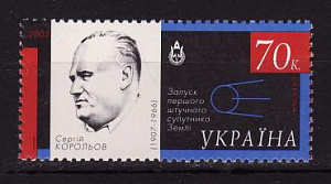Украина _, 2002, Космос (I), Пионеры ракетостроения, С. Королев, 1 марка